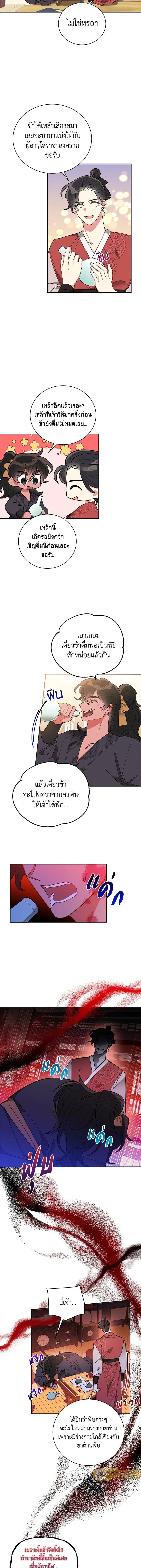หน้าที่ 11