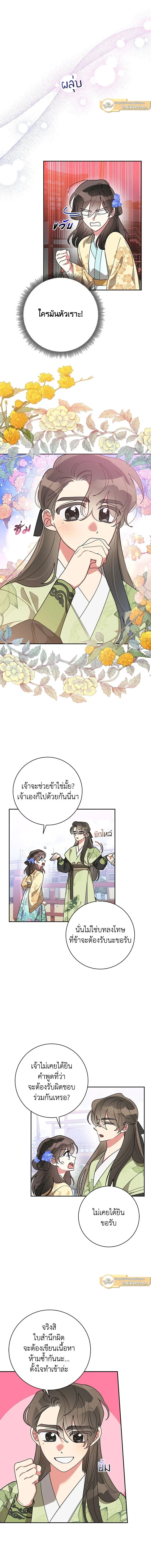 หน้าที่ 9