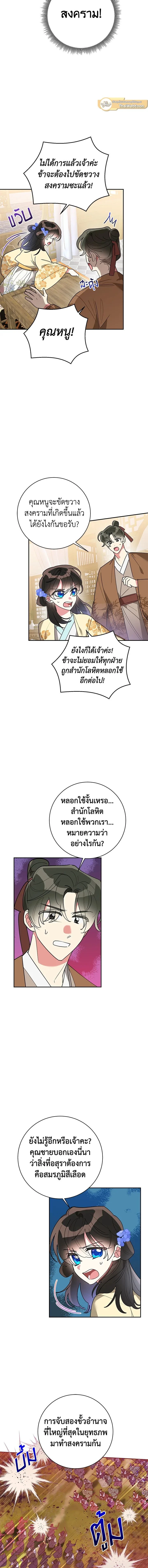 หน้าที่ 12