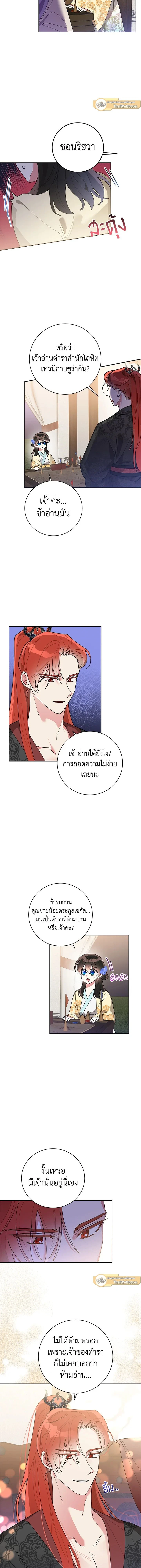 หน้าที่ 2