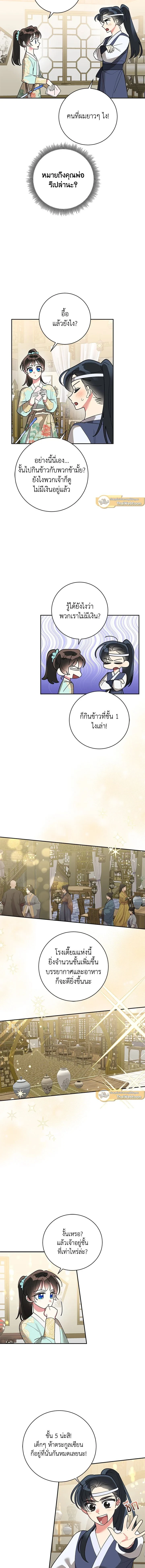 หน้าที่ 7