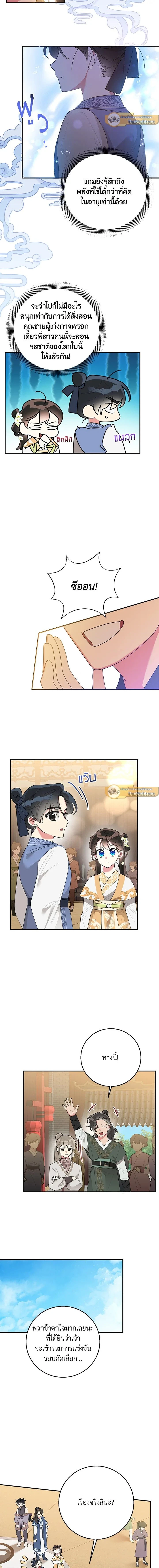 หน้าที่ 8