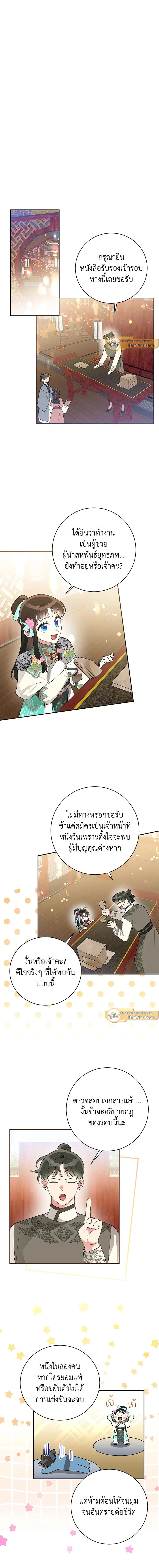 หน้าที่ 3