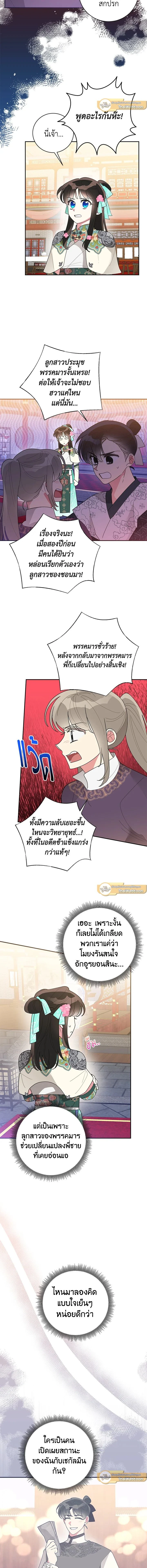 หน้าที่ 7