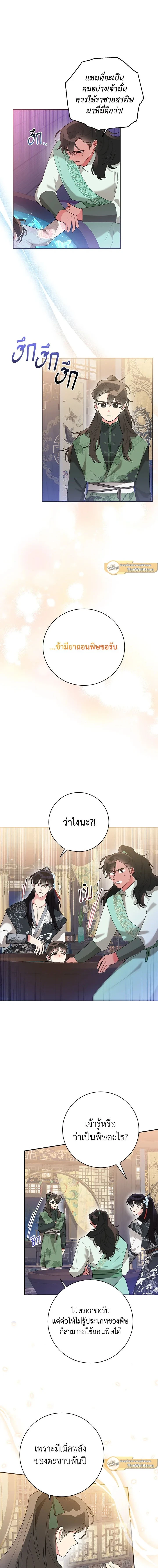 หน้าที่ 9