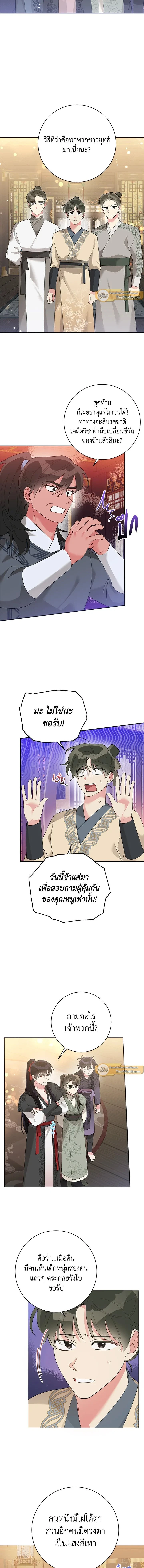 หน้าที่ 11