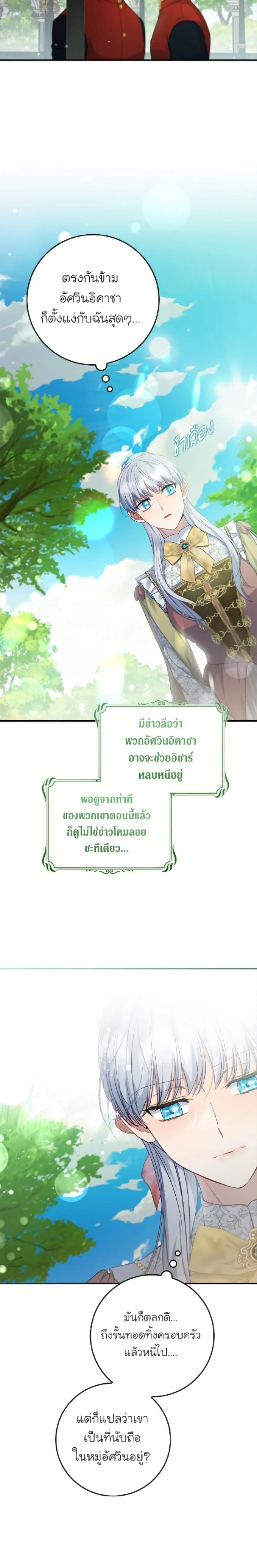 หน้าที่ 23