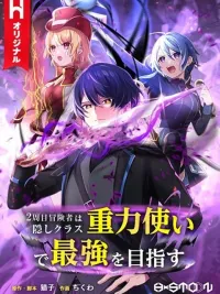 ปกมังงะ Reborn Ranker - Gravity User - นักจัดอันดับเกิดใหม่ ผู้ใช้แรงโน้มถ่วง