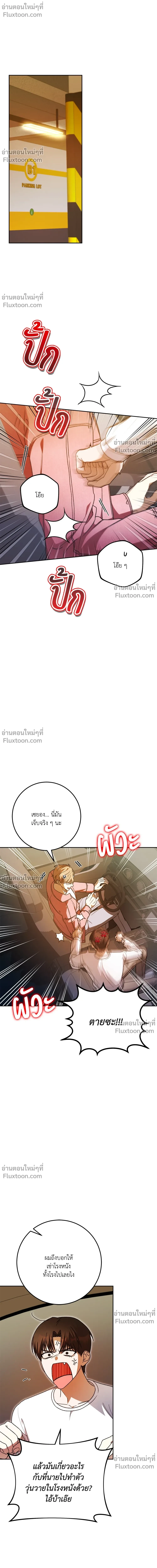 หน้าที่ 2
