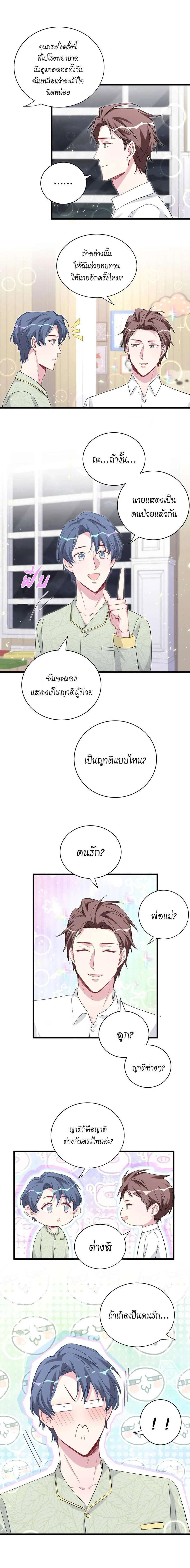 หน้าที่ 8