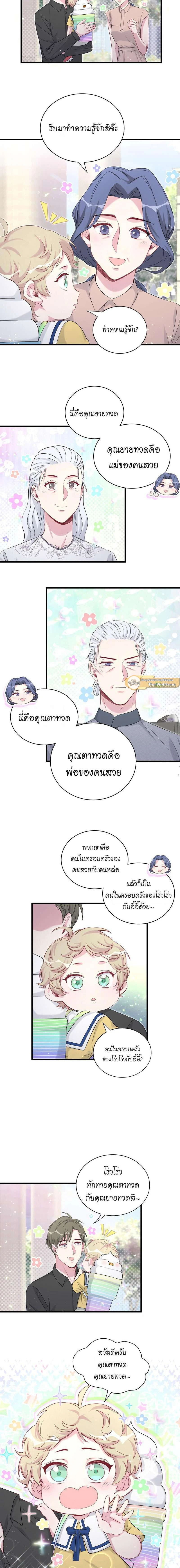 หน้าที่ 8