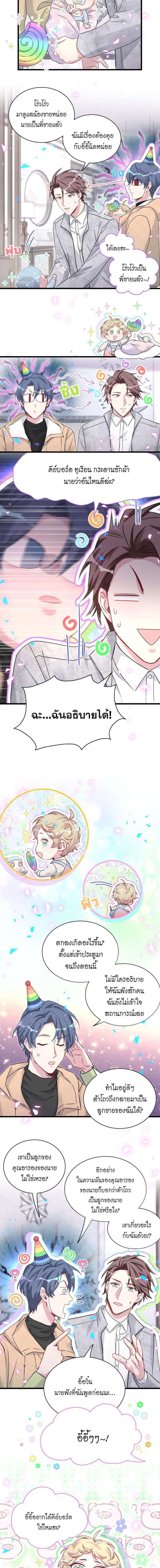 หน้าที่ 8