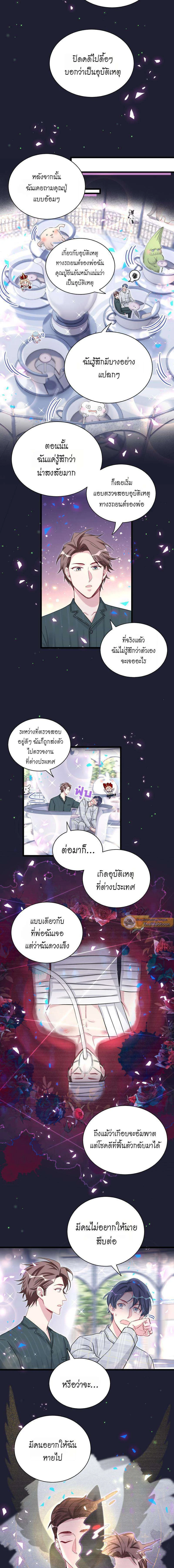 หน้าที่ 8