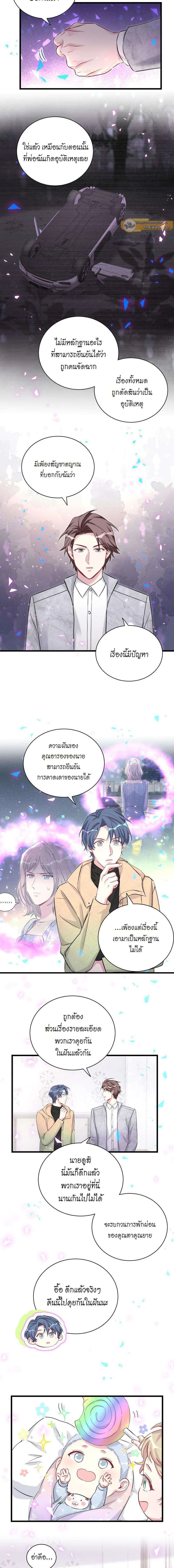 หน้าที่ 4