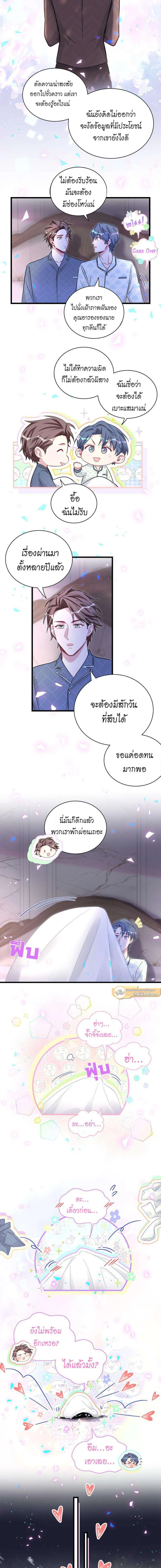 หน้าที่ 7