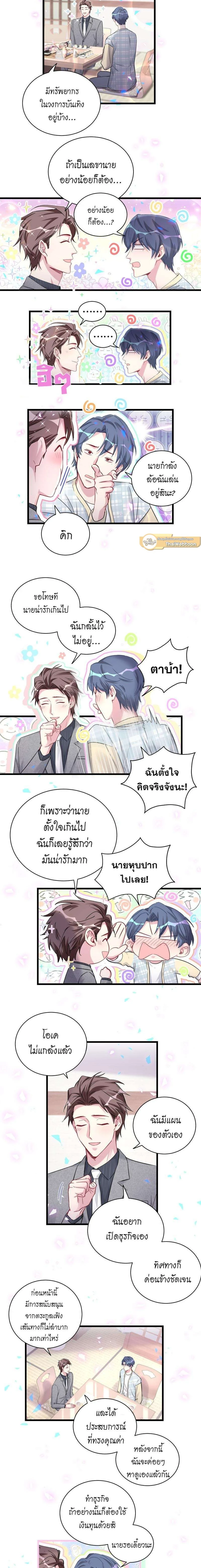 หน้าที่ 6