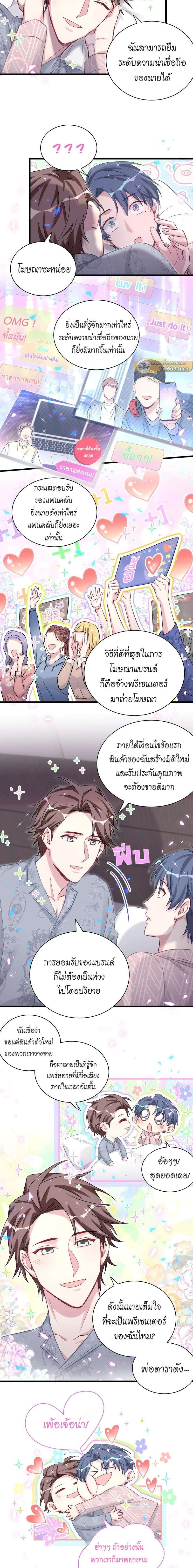 หน้าที่ 6