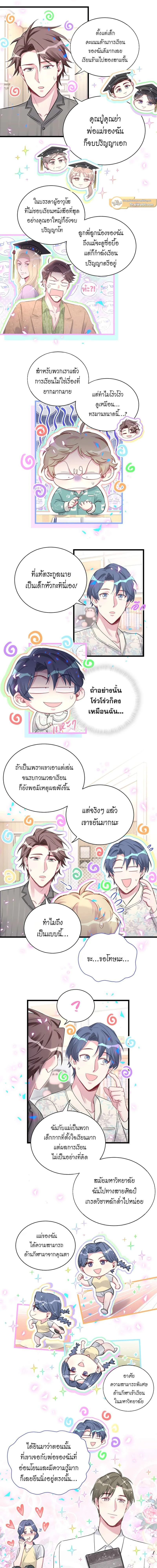 หน้าที่ 7