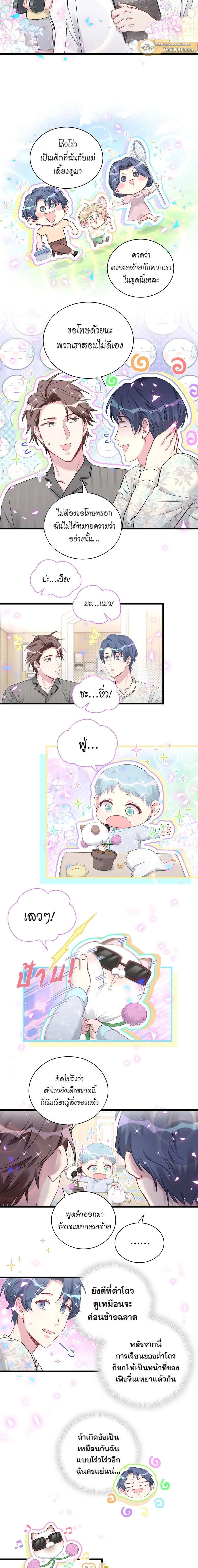 หน้าที่ 8
