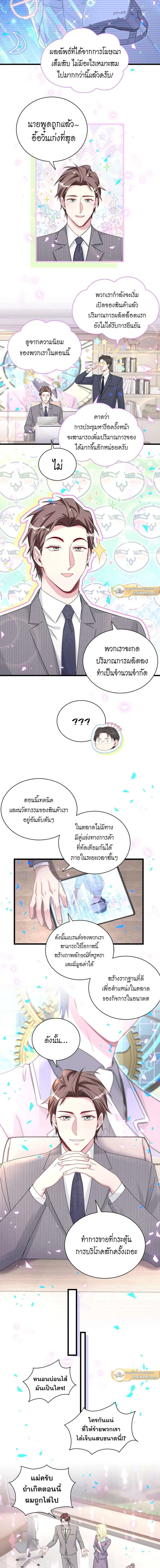 หน้าที่ 8
