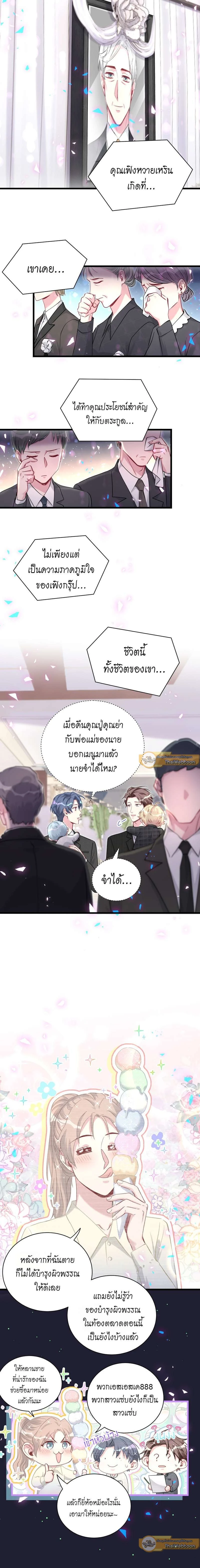 หน้าที่ 6