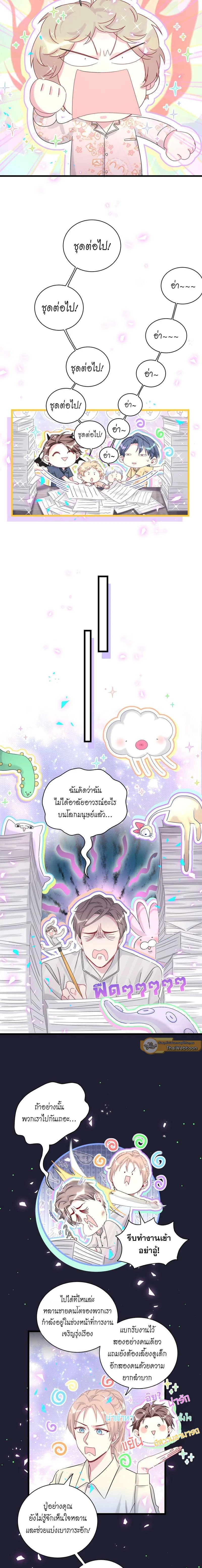 หน้าที่ 8