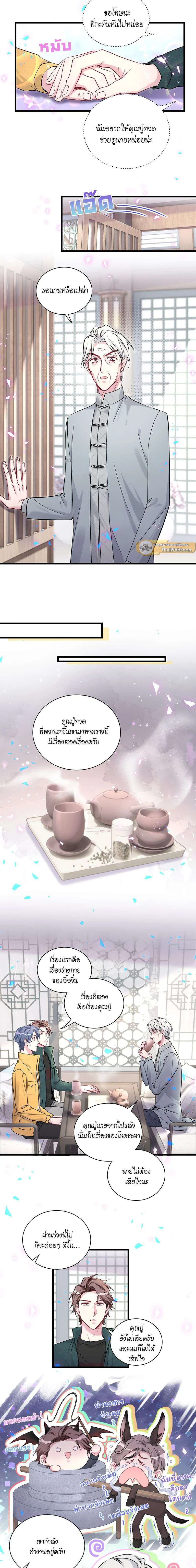 หน้าที่ 7
