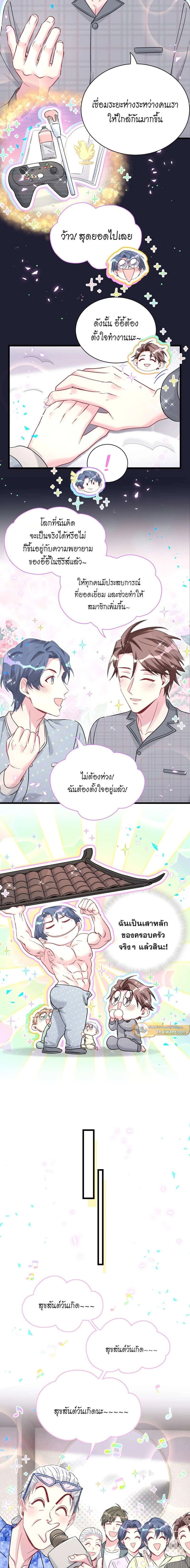หน้าที่ 8