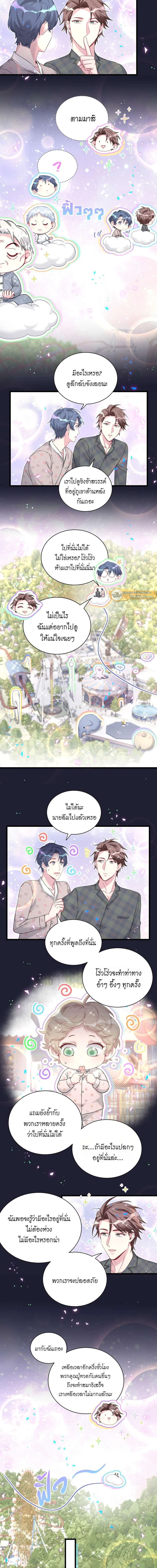 หน้าที่ 8
