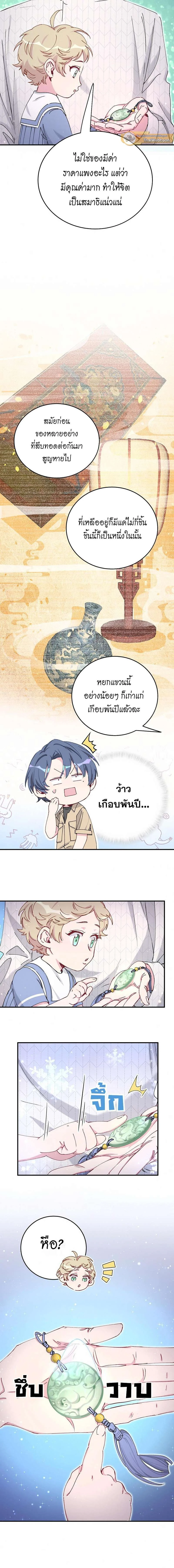 หน้าที่ 7