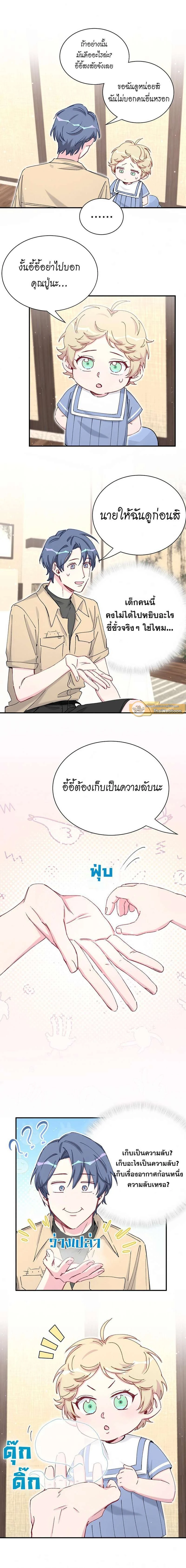 หน้าที่ 6