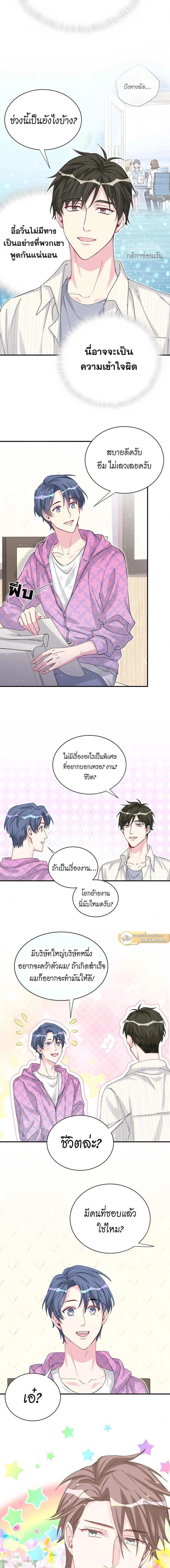 หน้าที่ 8