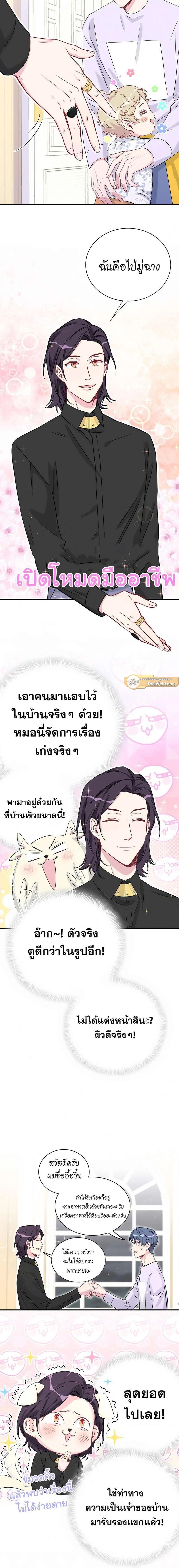 หน้าที่ 8