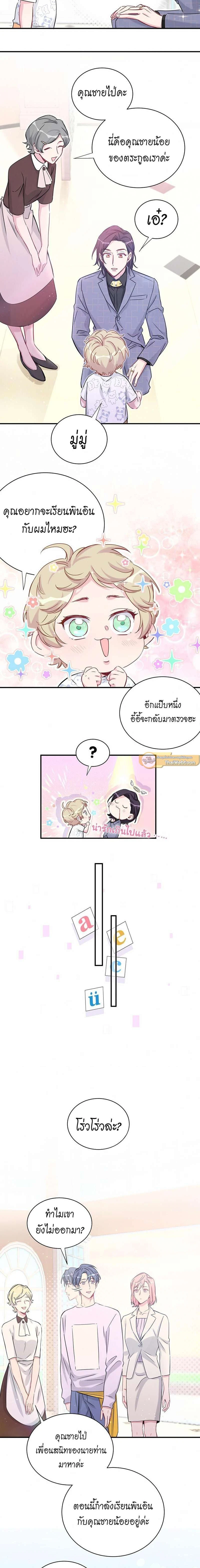 หน้าที่ 6
