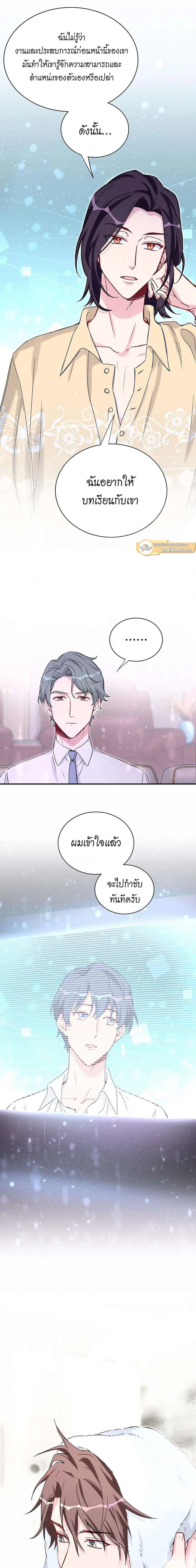 หน้าที่ 8