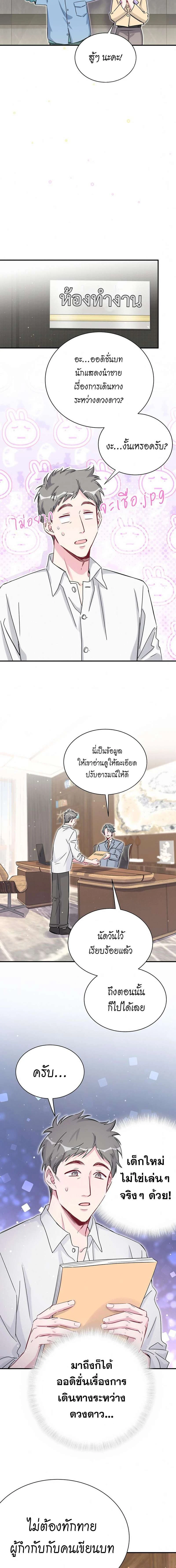 หน้าที่ 7