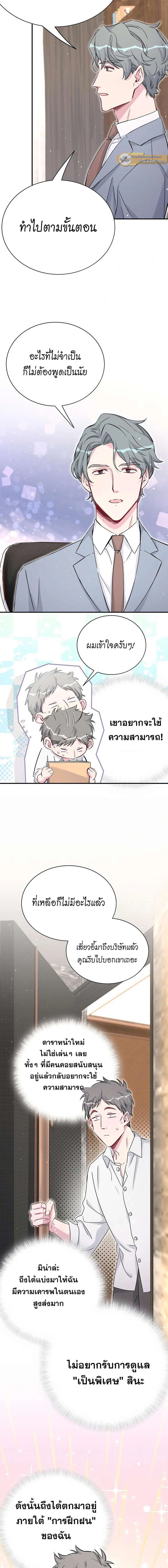 หน้าที่ 8
