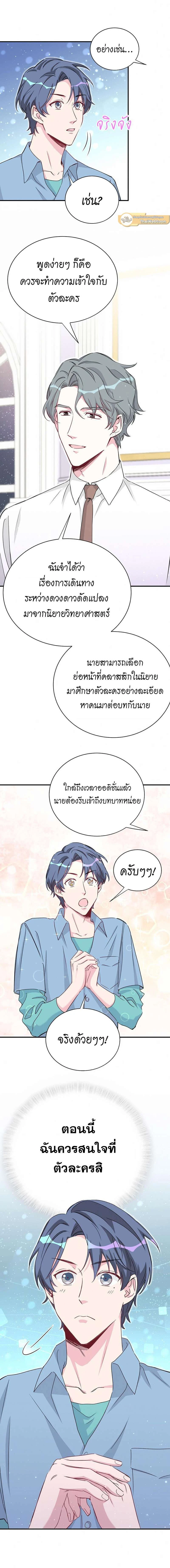 หน้าที่ 9