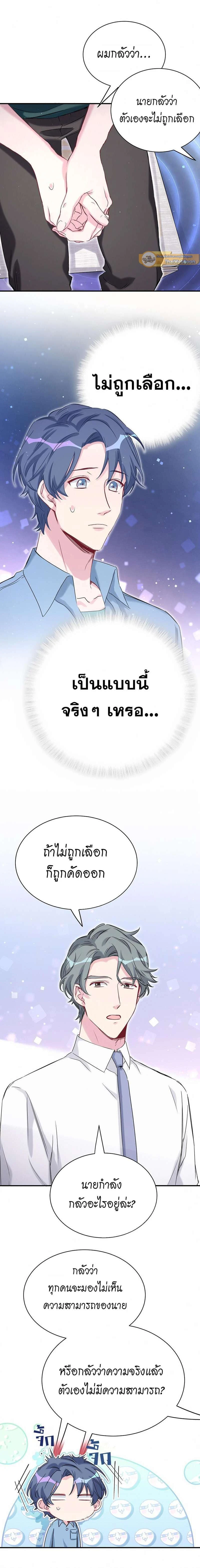 หน้าที่ 7