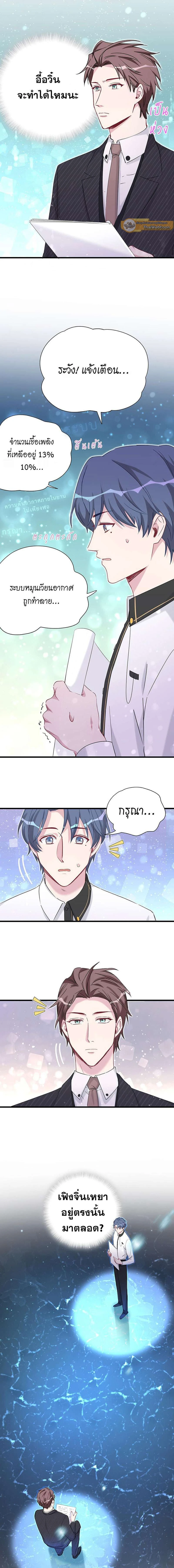 หน้าที่ 8