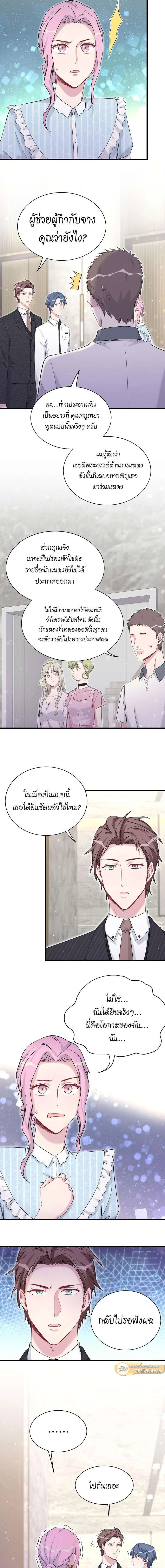 หน้าที่ 8