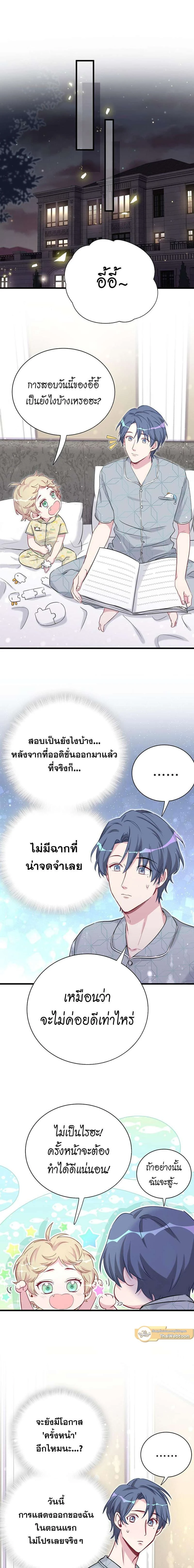 หน้าที่ 12