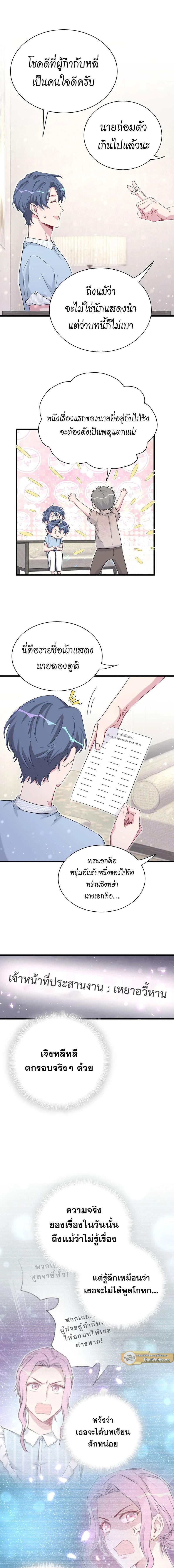 หน้าที่ 8