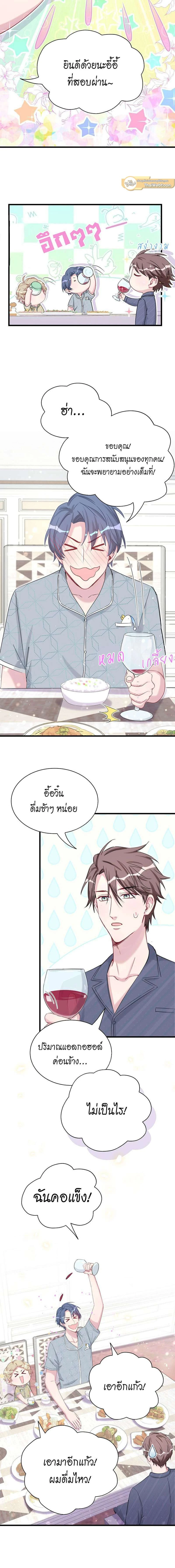 หน้าที่ 8