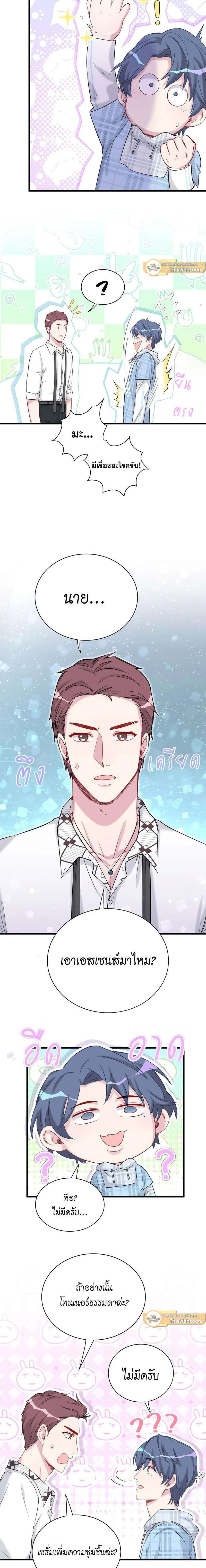 หน้าที่ 8