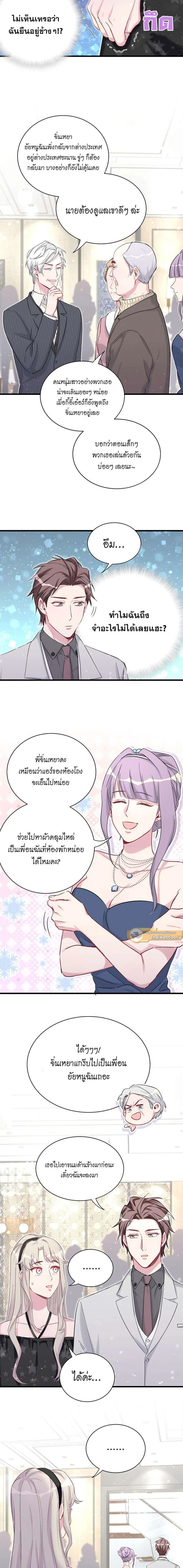 หน้าที่ 8