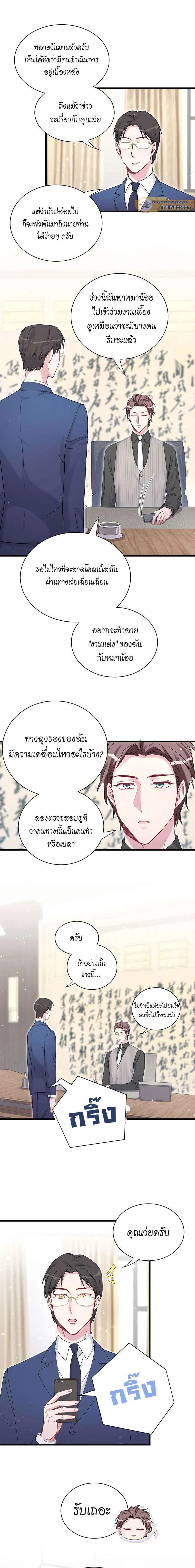 หน้าที่ 8