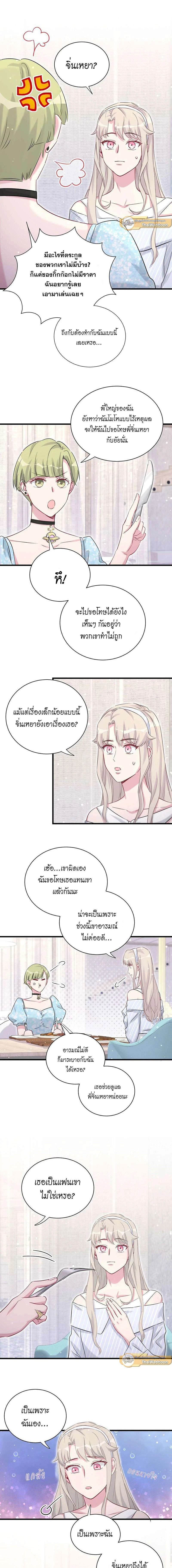 หน้าที่ 6