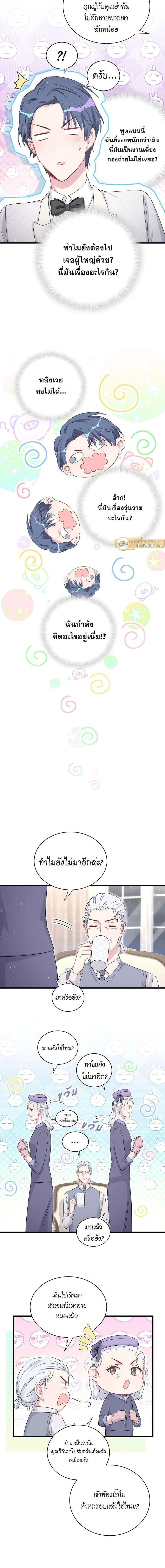 หน้าที่ 8