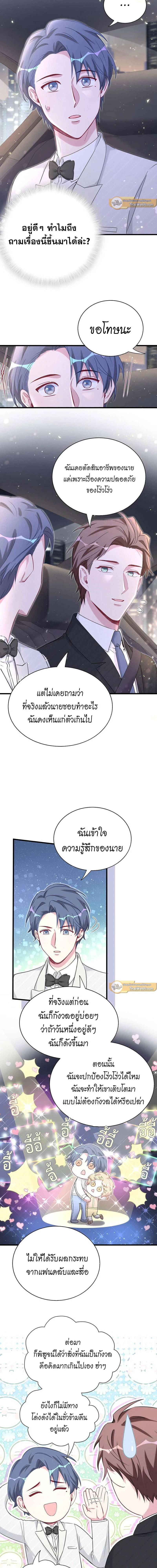 หน้าที่ 8